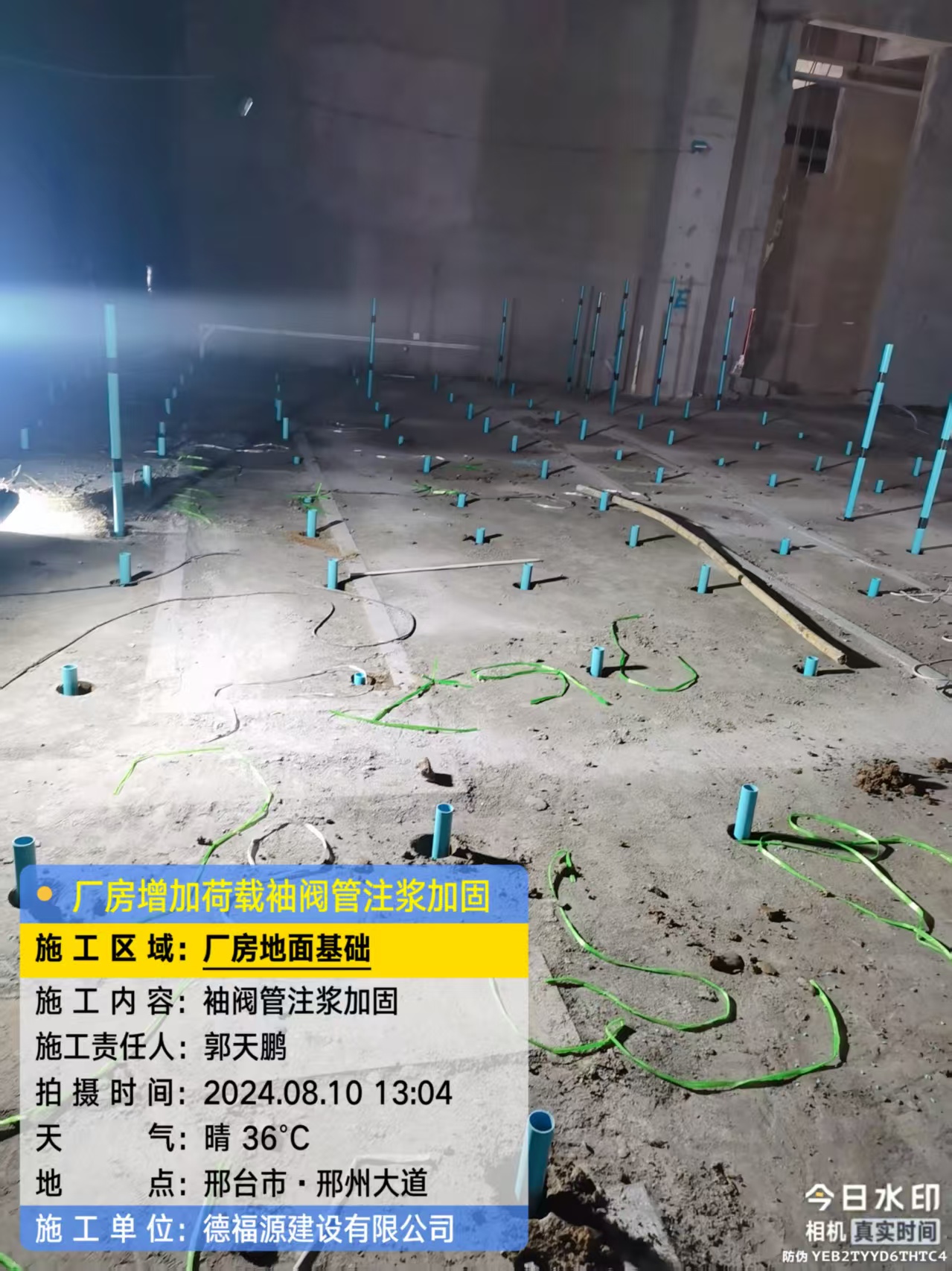 阳城袖阀管注浆施工