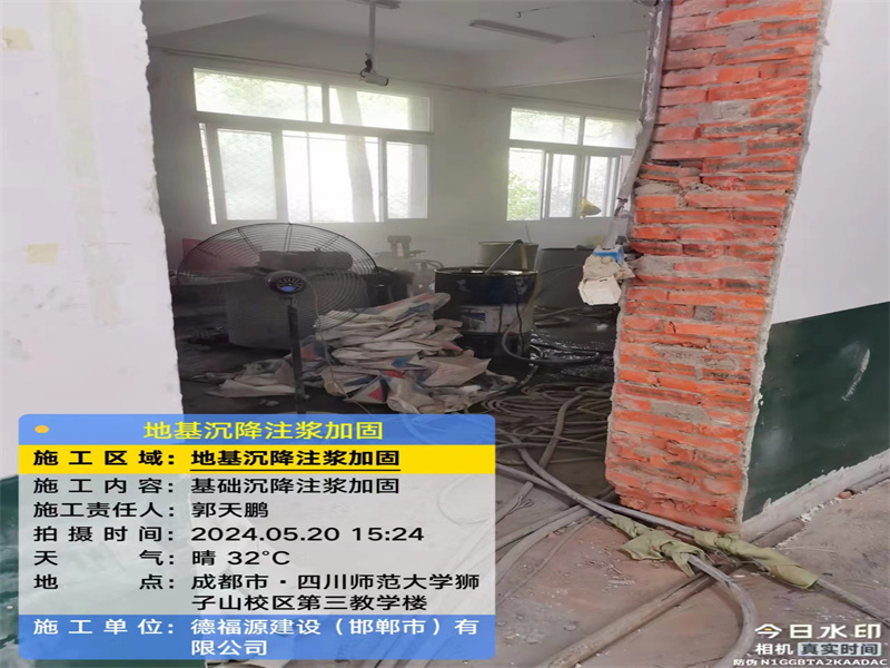 阳城高压旋喷注浆在地基下沉注浆加固中的应用