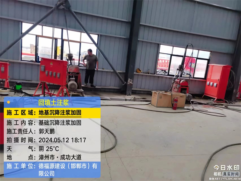 阳城地基下沉注浆加固后的房屋稳固性评价