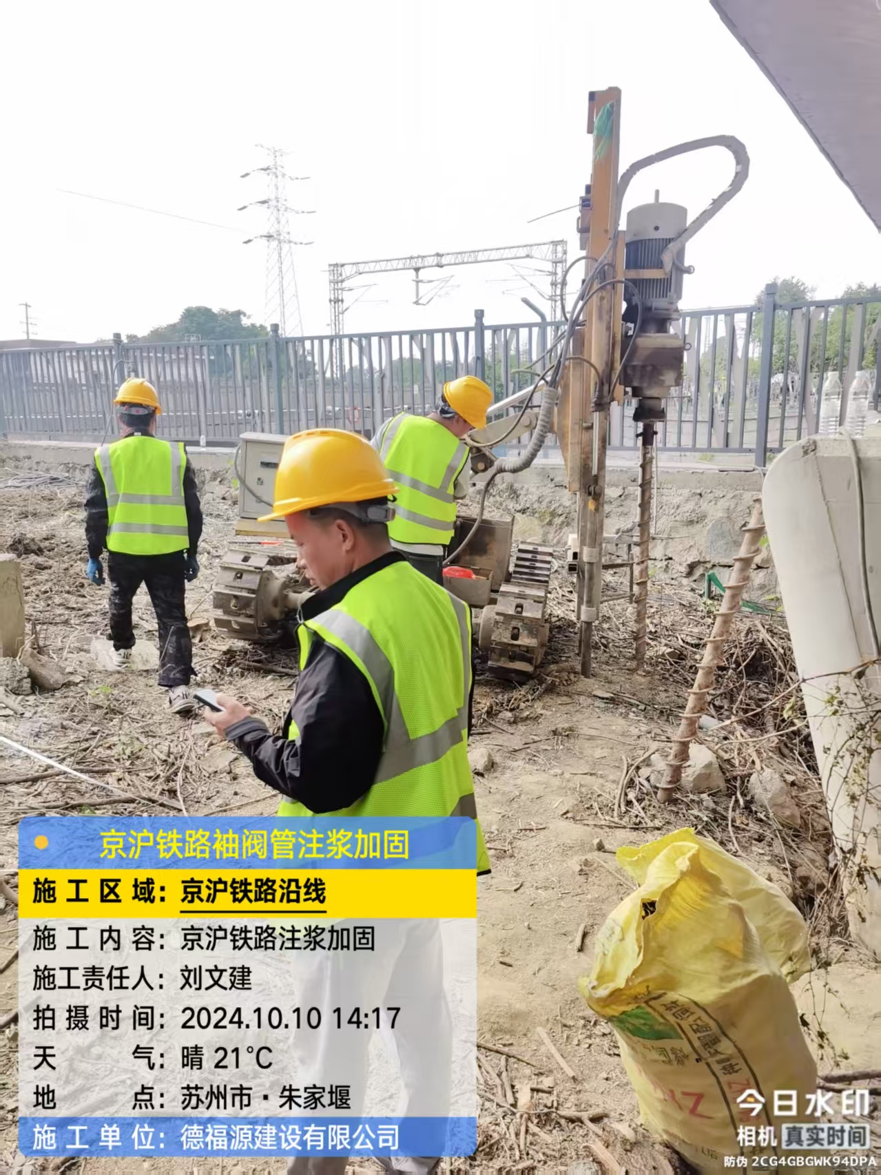 阳城袖阀管注浆工艺